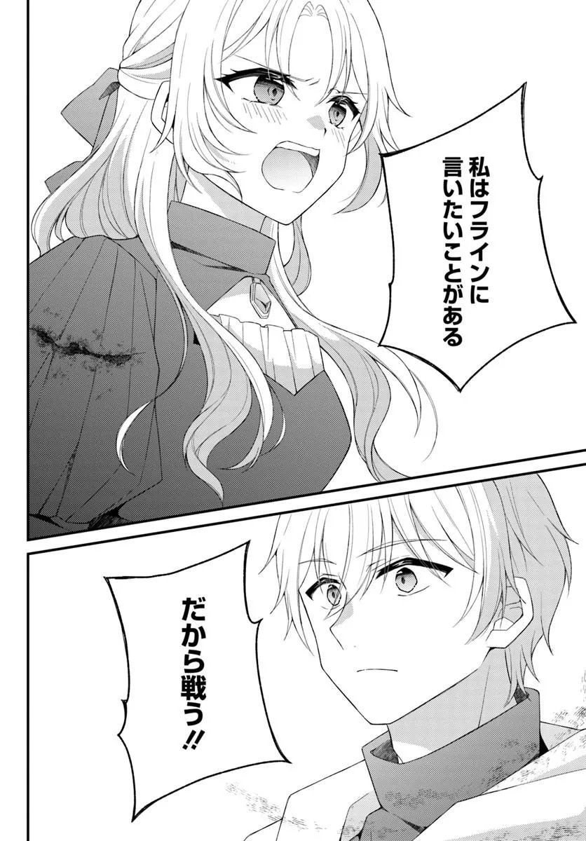 SHI NI MODORI KISHI DANCHO WA HAKUSHAKU REIJO NI NARITAI Chapter 16.2 page 9 - nihonkuni.com