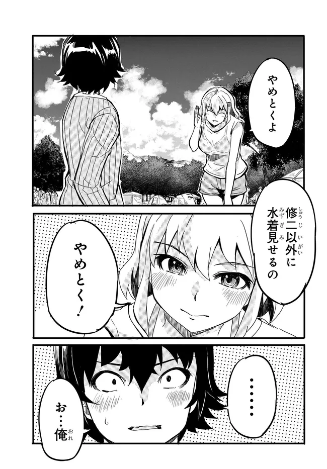 Read ONE DAY, OUT OF THE BLUE, I GOT A GAL'S FORGIVING WIFE. Chapter 18 [High Quality / Full] - Page 9 - nicomanga.net
