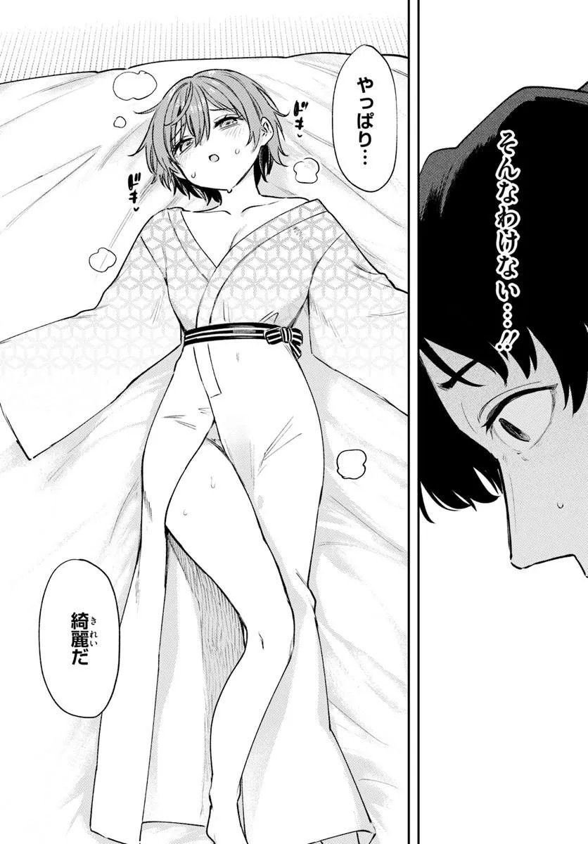 KURASU DE 2-BANME NI KAWAII BOYISH OSANANAJIMI NO KANZEN KOURYAKU SHINTAKU CHATO - RAW Chapter 9.1 page 9 - nihonkuni.com