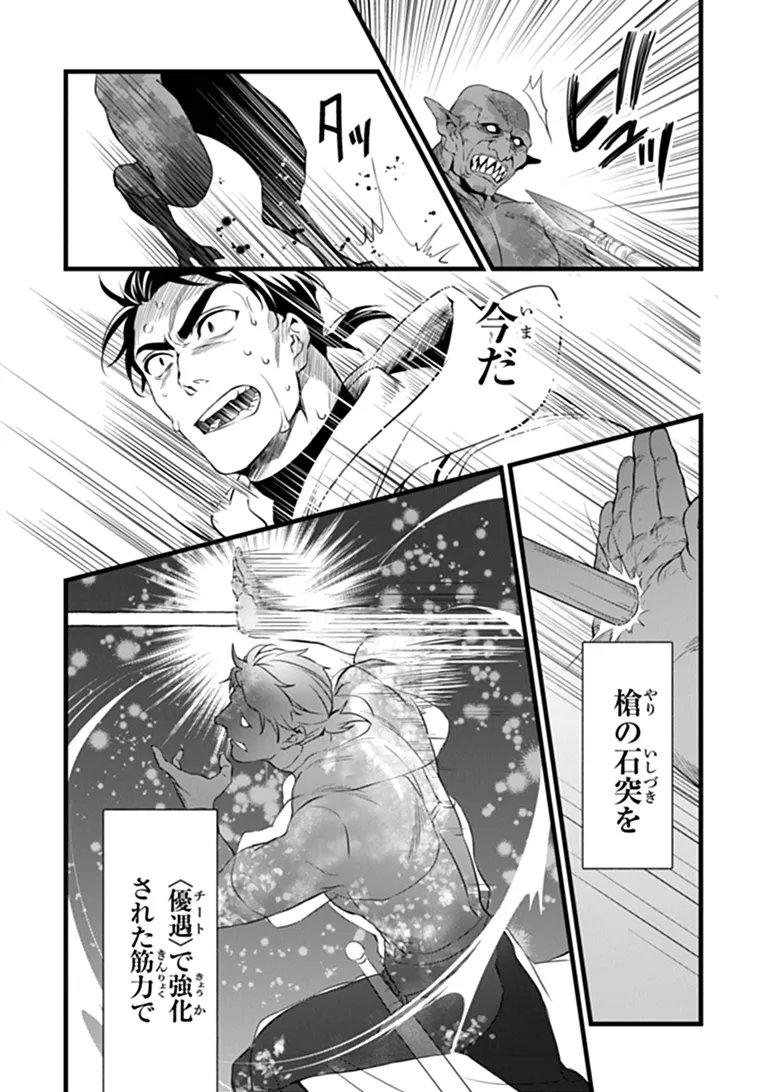 Read KAJIYA DE HAJIMERU ISEKAI SLOW LIFE (MANGA) - RAW Chapter 31.1 [High Quality / Full] - Page 9 - nicomanga.net