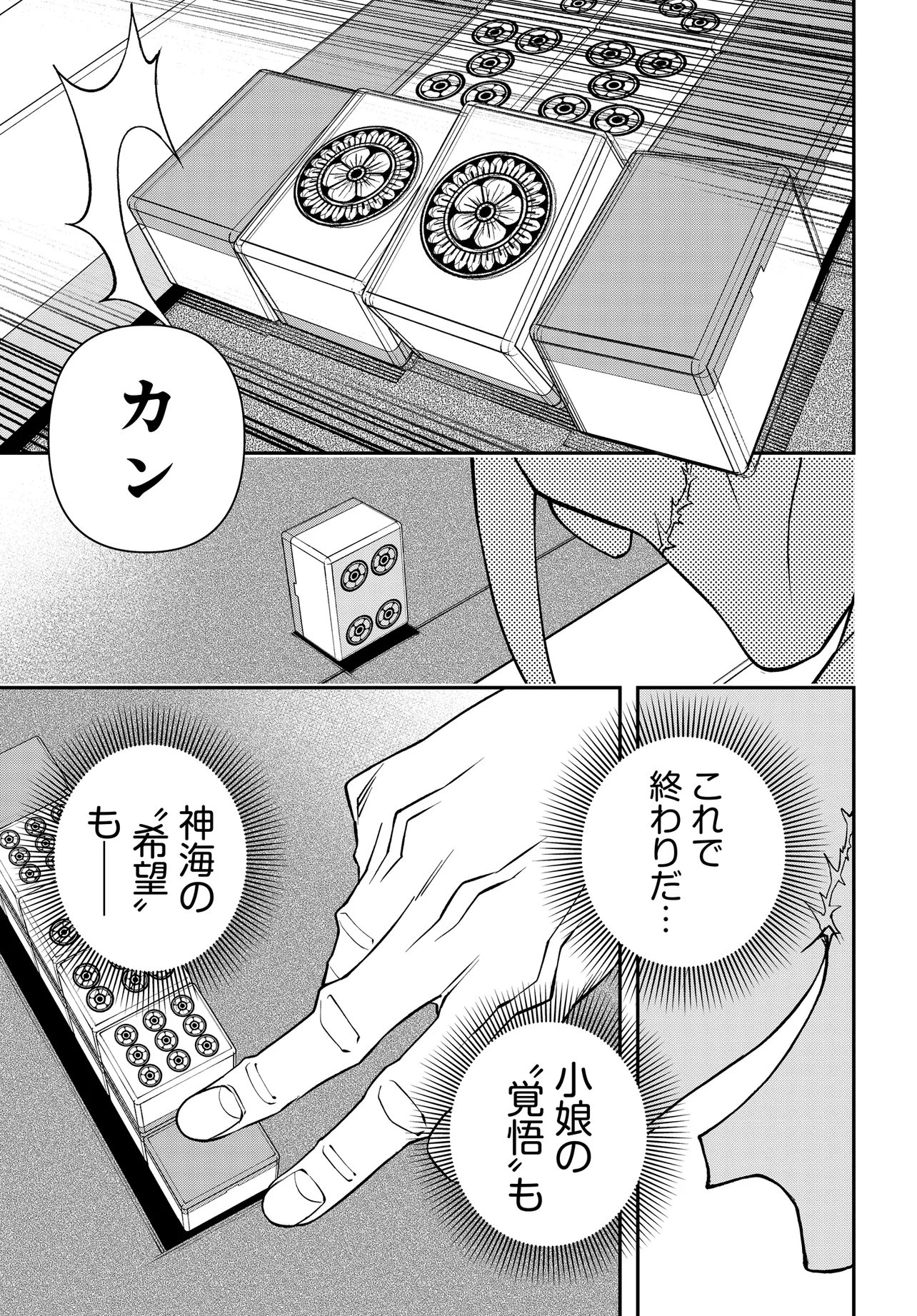 URA MANGA GIRL: WATASHI, JOSHIKOUSEI DAKEDO URA SHAKAI DE MAHJONG SHITEMASU Chapter 18 page 9 - nihonkuni.com
