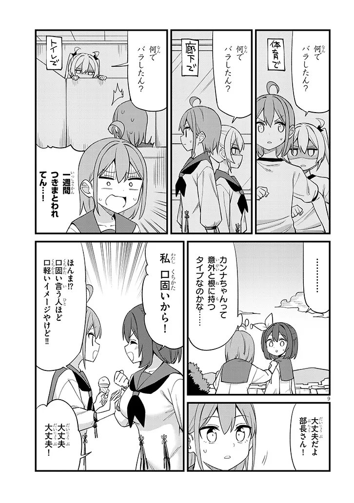 Read SHICHIGENME WA NINJA SHUGYOU DESU! Chapter 15 [High Quality / Full] - Page 9 - nicomanga.net