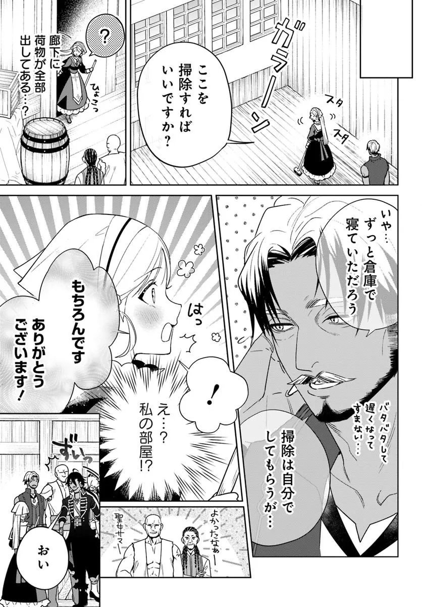 ITSUWARI SEIJO WA NEMURANAI KAIZOKU NO DAKIMAKURA NI NARIMASHITA Chapter 7.1 - Page 9