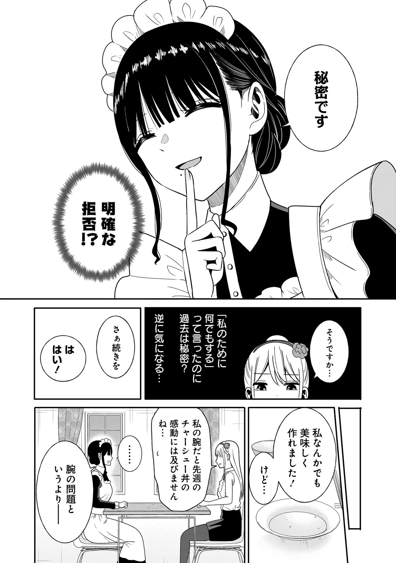 Read REIJOU VTUBER WA MAID NO YASHOKU NI JUURIN SARERU: KINDAN GOHAN DE FOOD REPORT NAMAHAISHIN Chapter 2.1 [High Quality / Full] - Page 9 - nicomanga.net