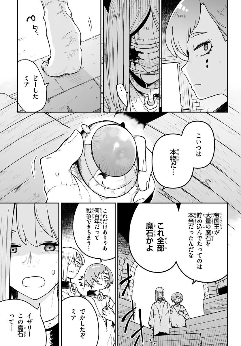 Read JINZOU MAJO WA HITO NI ARAZU Chapter 5 [High Quality / Full] - Page 9 - nicomanga.net