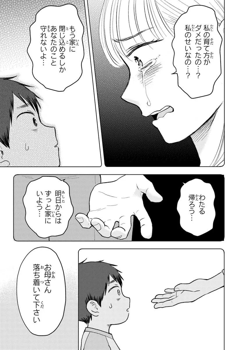 Read ESPRESSO COLA ~JIDOU HATTATSU SHIEN MOMO NO KI SCHOOL~ Chapter 4.1 [High Quality / Full] - Page 8 - nicomanga.net