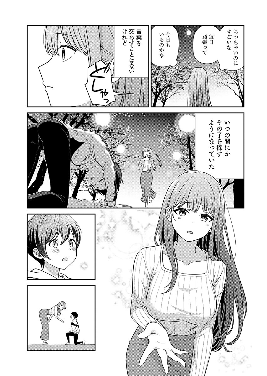 Read MEDETAI SENSEI Chapter 16 [High Quality / Full] - Page 9 - nicomanga.com