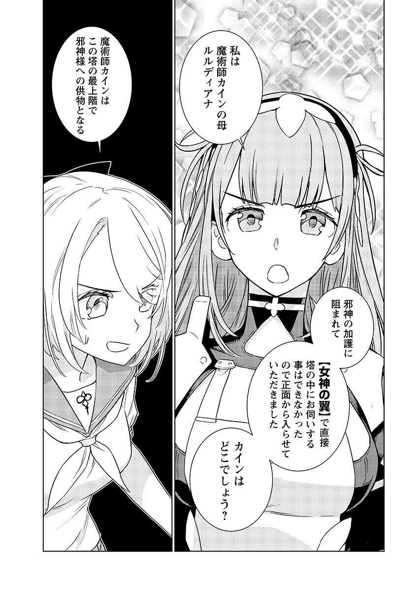 Read AN ENCHANTED MAMAS SAGA Chapter 20.2 [High Quality / Full] - Page 9 - nicomanga.com
