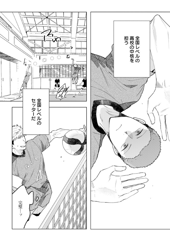 Read HACHIBYOU DE TOBE Chapter 6.1 [High Quality / Full] - Page 9 - nicomanga.com