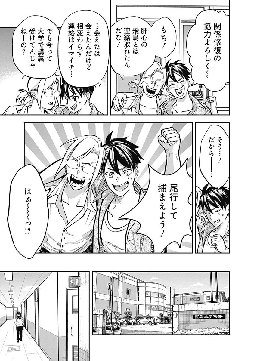 Read VISU I Chapter 6 [High Quality / Full] - Page 9 - nicomanga.com