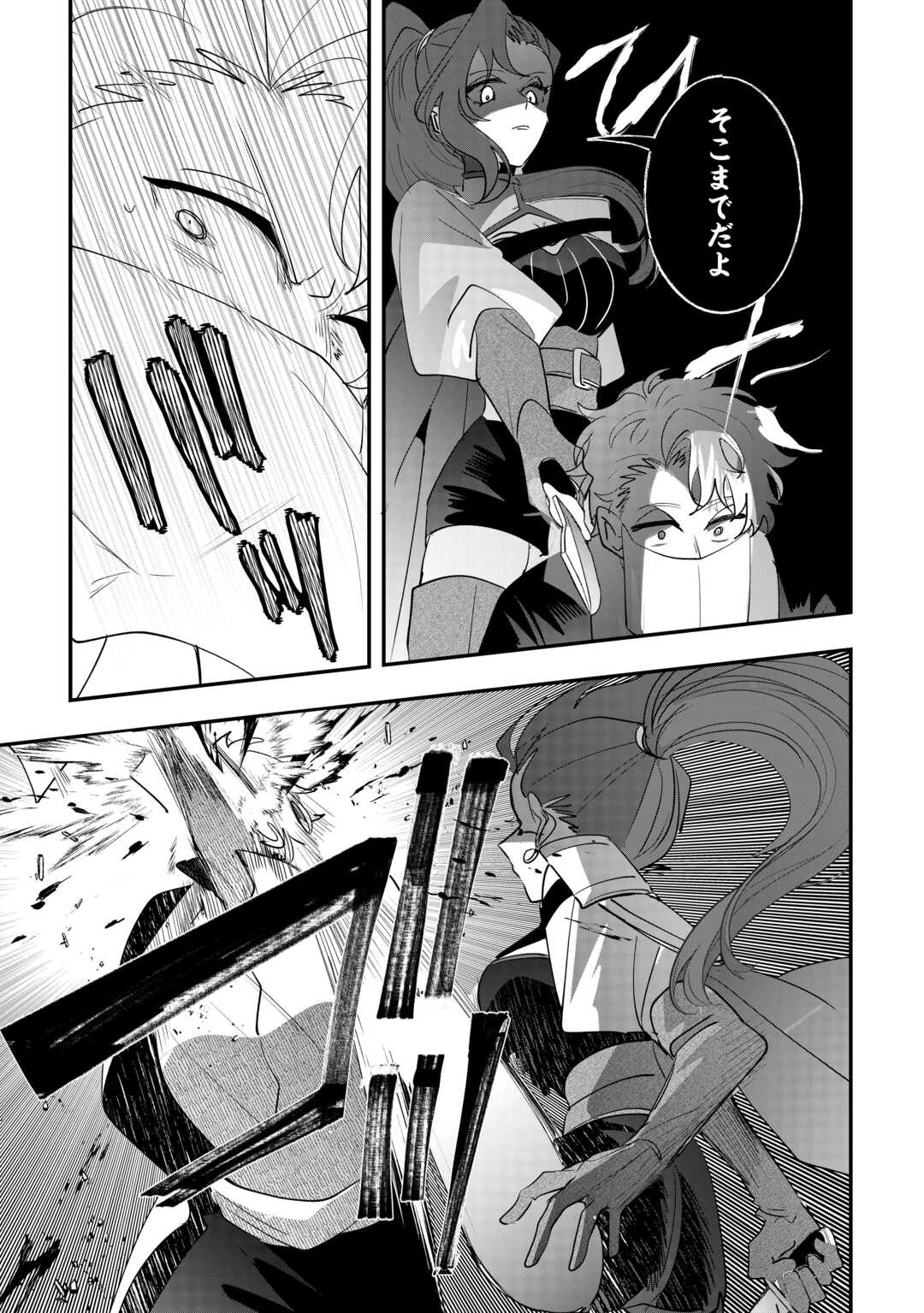 ZENSEI WA REIKOKU KOTEI, KONYO WA YOUJO Chapter 14 page 9 - nihonkuni.com