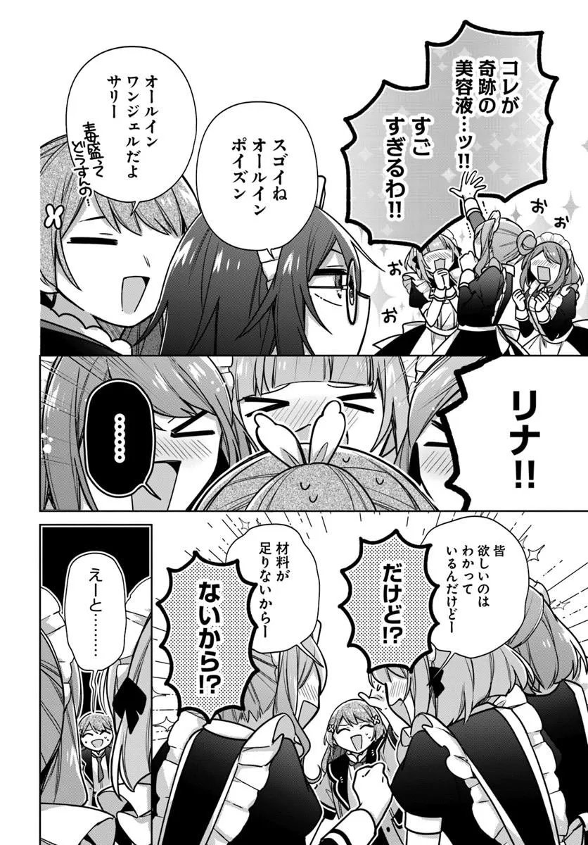 SEIJO JA NAKATTA NODE, OUKYUU DE NONBIRI GOHAN O TSUKURU KOTO NI SHIMASHITA Chap 50.2 - Pic 9