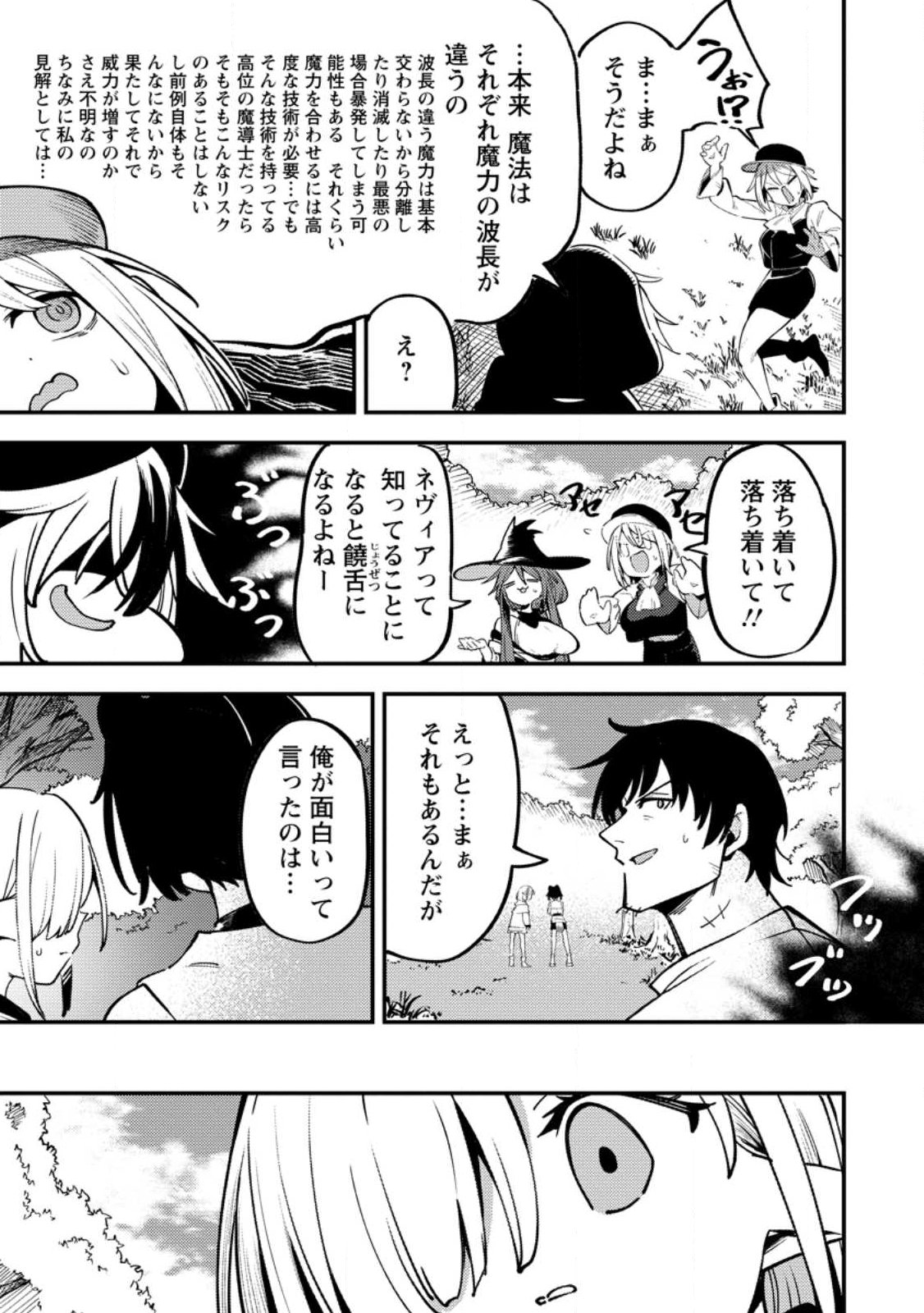 Read SAIKYOU KYUUTEI SHINANNYAKU NO SSSAN, TSUIHOU SARETA HEKICHI DE MUSOU SURU: MABOROSHI TO NATTA SHUZOKU NO BISHOUJO TACHI WO SODATETE HENKYOU WO KAITAKU Chapter 21.1 [High Quality / Full] - Page 9 - nicomanga.net
