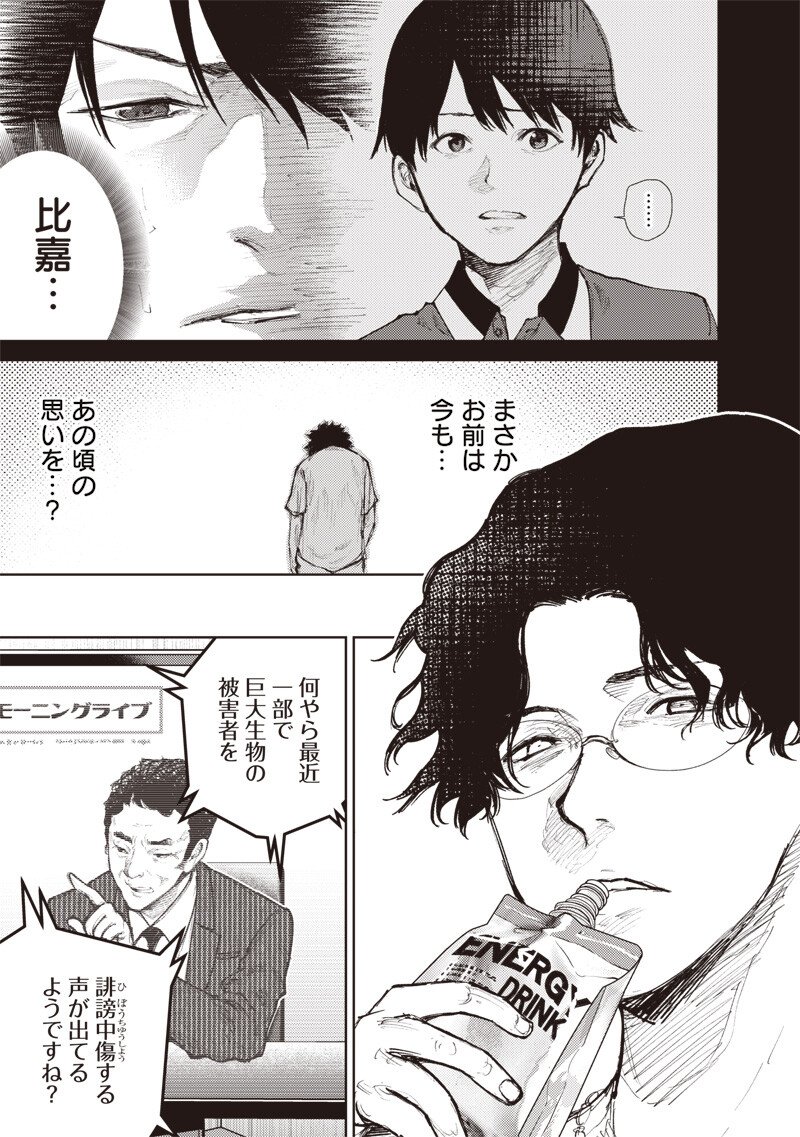 Read MINNA SHINJAE Chapter 9.2 [High Quality / Full] - Page 9 - nicomanga.com
