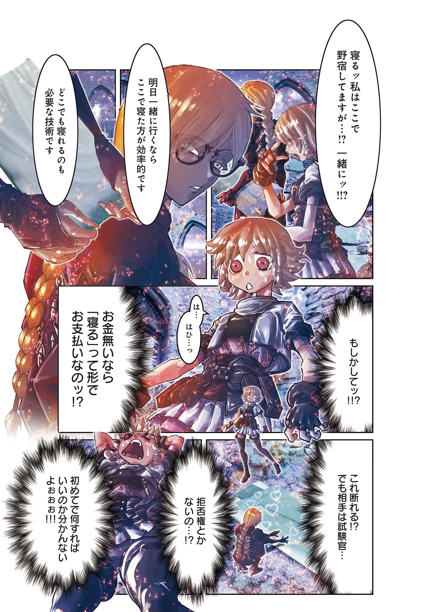 Read EIGI AKATSUKI: SHADOW SKILL DAWN Chapter 1.2 [High Quality / Full] - Page 9 - nicomanga.com