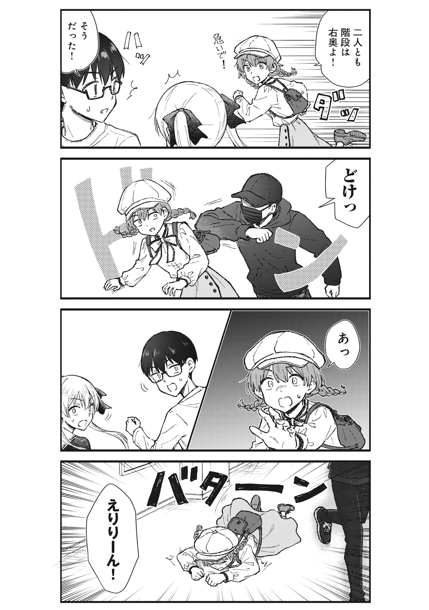 Read NONDERI KUBO WA GENJITSU NO KOI GA SHIRITAI Chapter 6 [High Quality / Full] - Page 9 - nicomanga.net