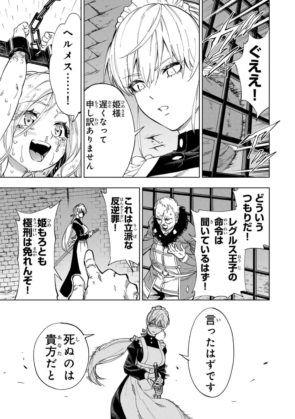 GENKAI SHUURAKU WO DATSU SHITA RENKINJUTSUSHI, TOKAI DE "SAIKYOU" NA NO GA BAREMAKURU. ROUGAI-DOMO NI WA II KAGEN AISO GA TSUKIMASHITA - RAW Chapter 47 page 9 - nihonkuni.com