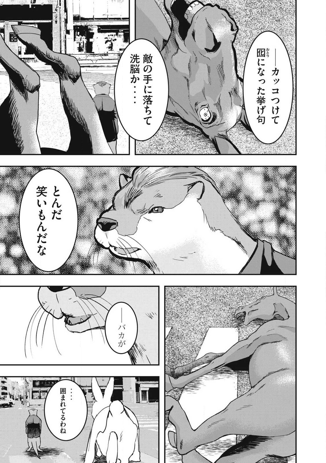 Read INNU Chapter 68 [High Quality / Full] - Page 9 - nicomanga.com