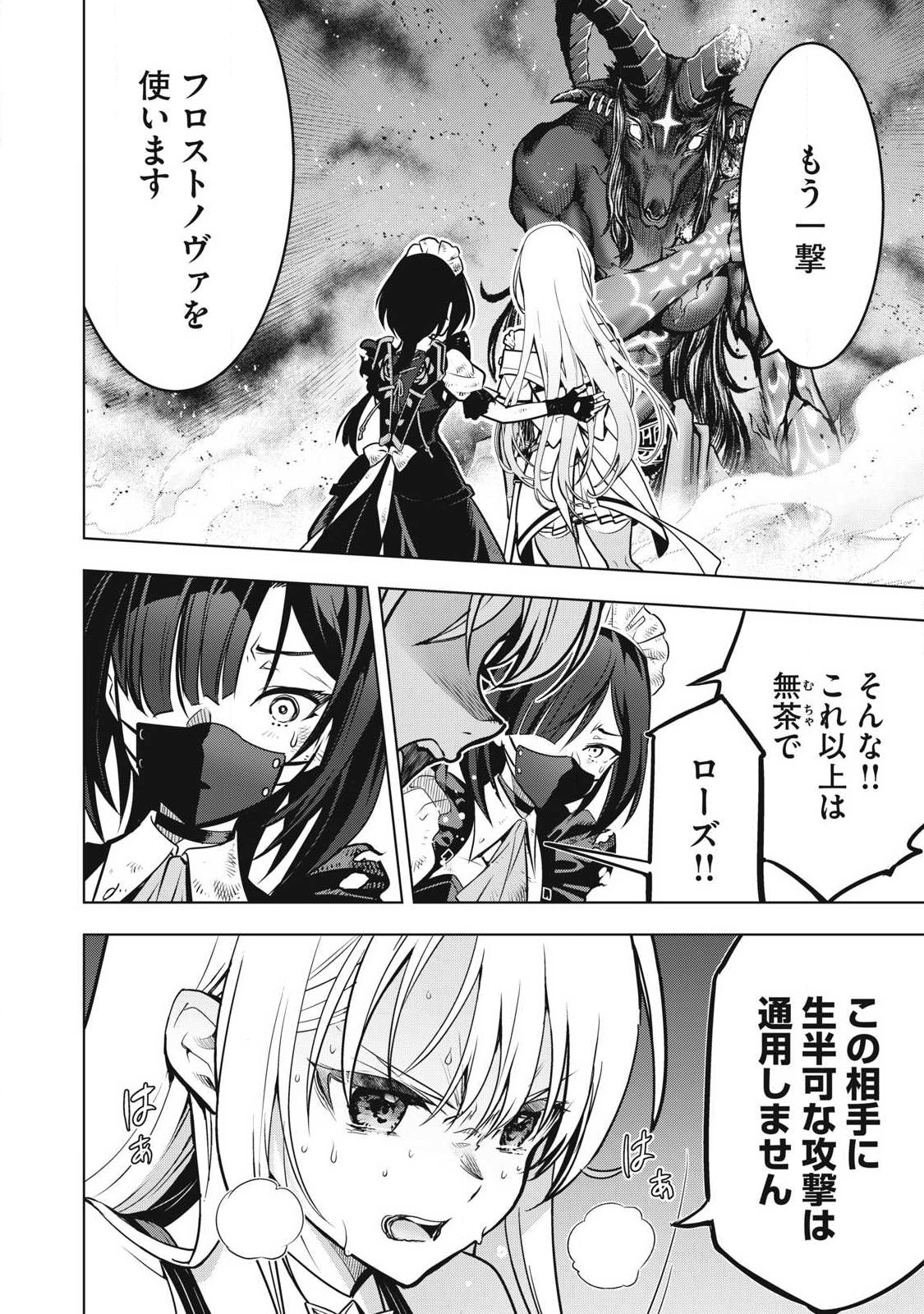 ACADEMY SAIKYOU NO MOB HEALER: SHINIGEE SEKAI NO MOB NI TENSEI SHITA ORE WA, HAZURE JOB [HEALER] TO GENSAKU CHISHIKI DE MUSOU SURU Chapter 2.2 page 9 - nihonkuni.com