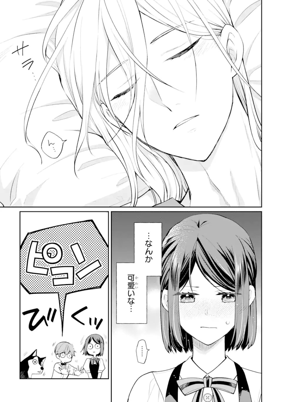 MUSHOKU NO WATASHI TO TENNEN HĀBU ŌJI NO MAJO RESHIPI Chapter 8.2 page 9 - nihonkuni.com