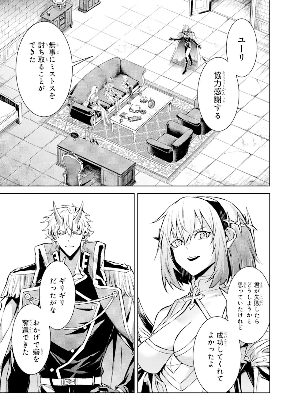 WHEN I REINCARNATION, I WAS A MID-BOSS WHO DIED IN THE GAME. - RAW Chap 33.5 - Pic 9