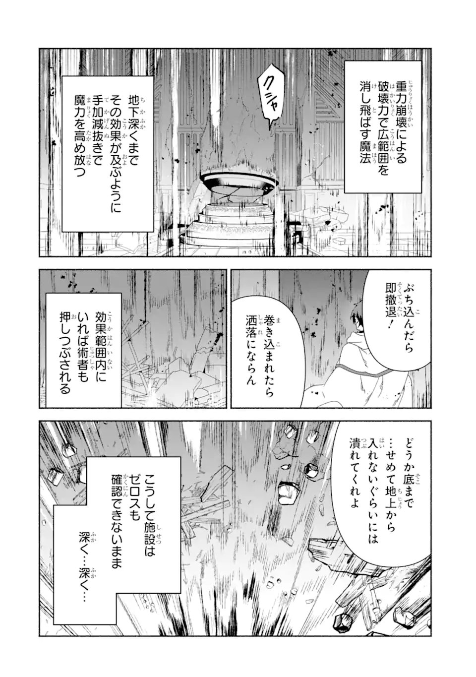 AROUND 40 KENJA NO ISEKAI SEIKATSU NIKKI ~ KIMAMA NA ISEKAI KYOUSHI RAIFU ~ RAW Chapter 87.3 page 9 - nihonkuni.com