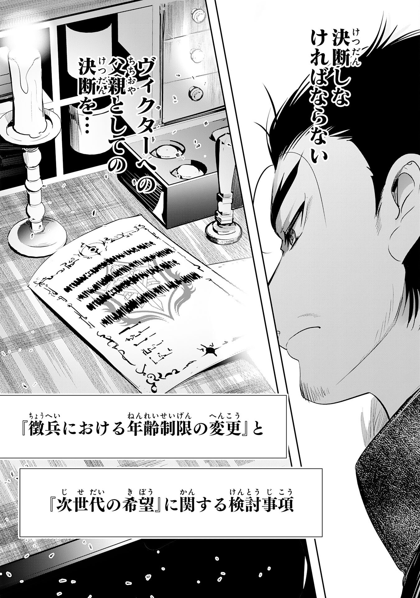 TENSEI SHITA SAKI WA JIGOKU DESHITA ―― SANBYAKUNEN TSUZUKU HENKYOUHAKU KE NO BOUEI SENSEN Chapter 5 page 34 - nihonkuni.com