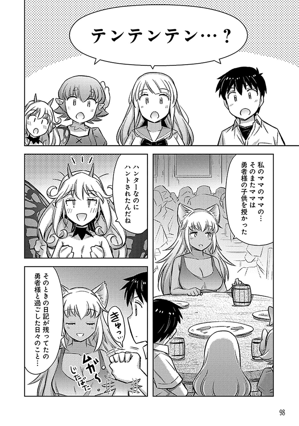 SONO ISEKAI HAREM WA SEIYAKU TSUKI. - JII KOUI WO KINSHI SARETA DOUTEI YUUSHA NO SLOW LIFE Chapter 10 page 14 - nihonkuni.com