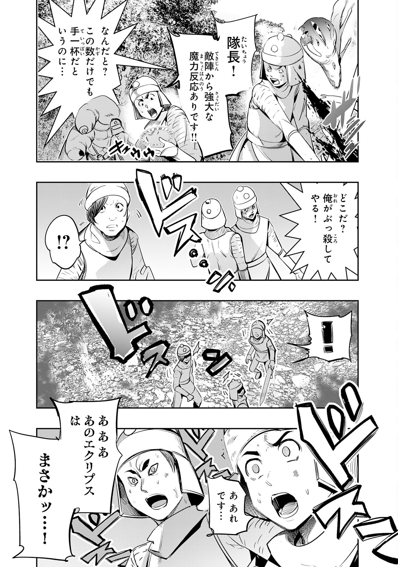 TENSEI SHITA SAKI WA JIGOKU DESHITA ―― SANBYAKUNEN TSUZUKU HENKYOUHAKU KE NO BOUEI SENSEN Chapter 5 page 35 - nihonkuni.com