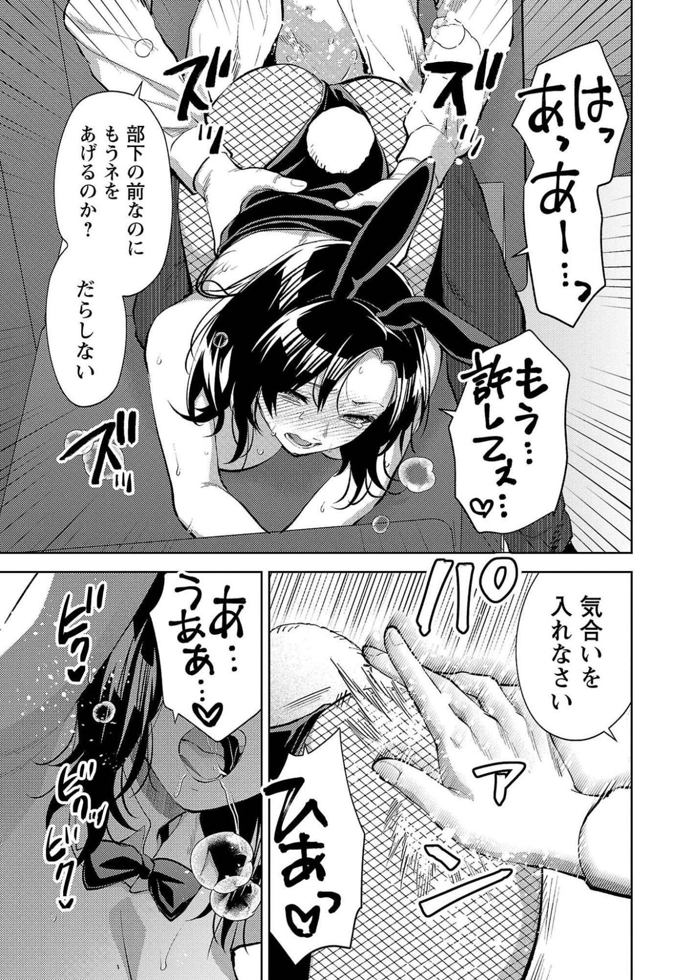 Read KARESHI GA IRUNO NI Chapter 52 [High Quality / Full] - Page 19 - nicomanga.com