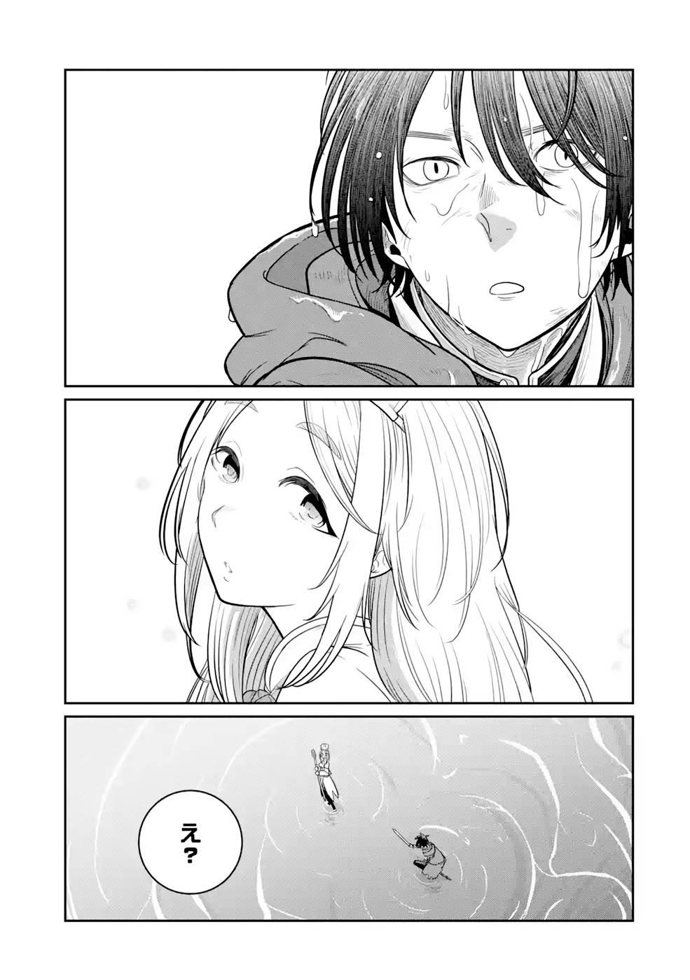 SAIKOU NANDO MEIKYUU DE PARTY NI OKIZARI NI SARETA S-RANK KENSHI, HONTOU NI MAYOI MAKUTTE DARE MO SHIRANAI SAISHINBU E: ORE NO KAN DA TO TABUN KOCCHI GA DEGUCHI DA TO OMOU Chapter 4 page 19 - nihonkuni.com