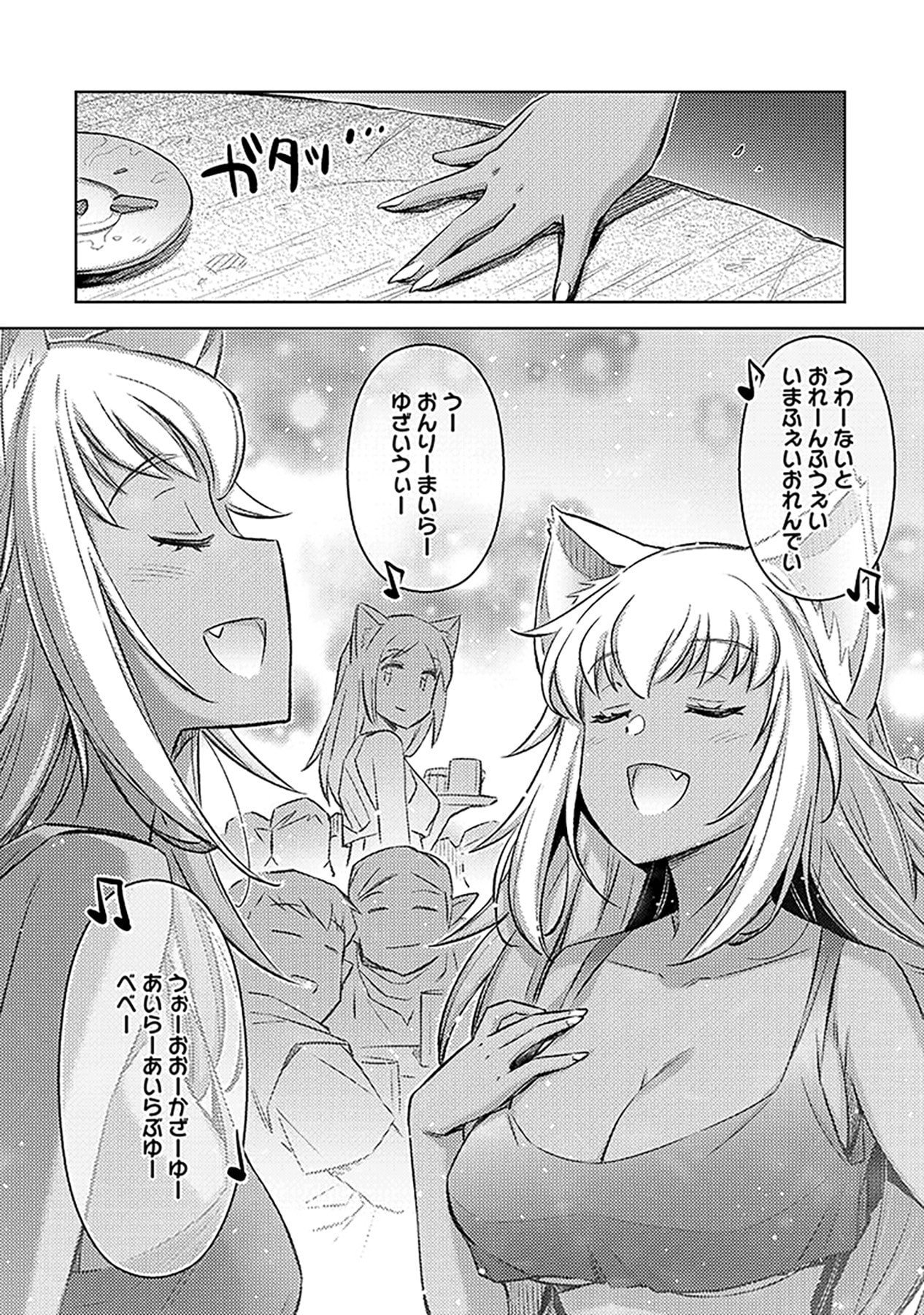 SONO ISEKAI HAREM WA SEIYAKU TSUKI. - JII KOUI WO KINSHI SARETA DOUTEI YUUSHA NO SLOW LIFE Chapter 10 page 16 - nihonkuni.com