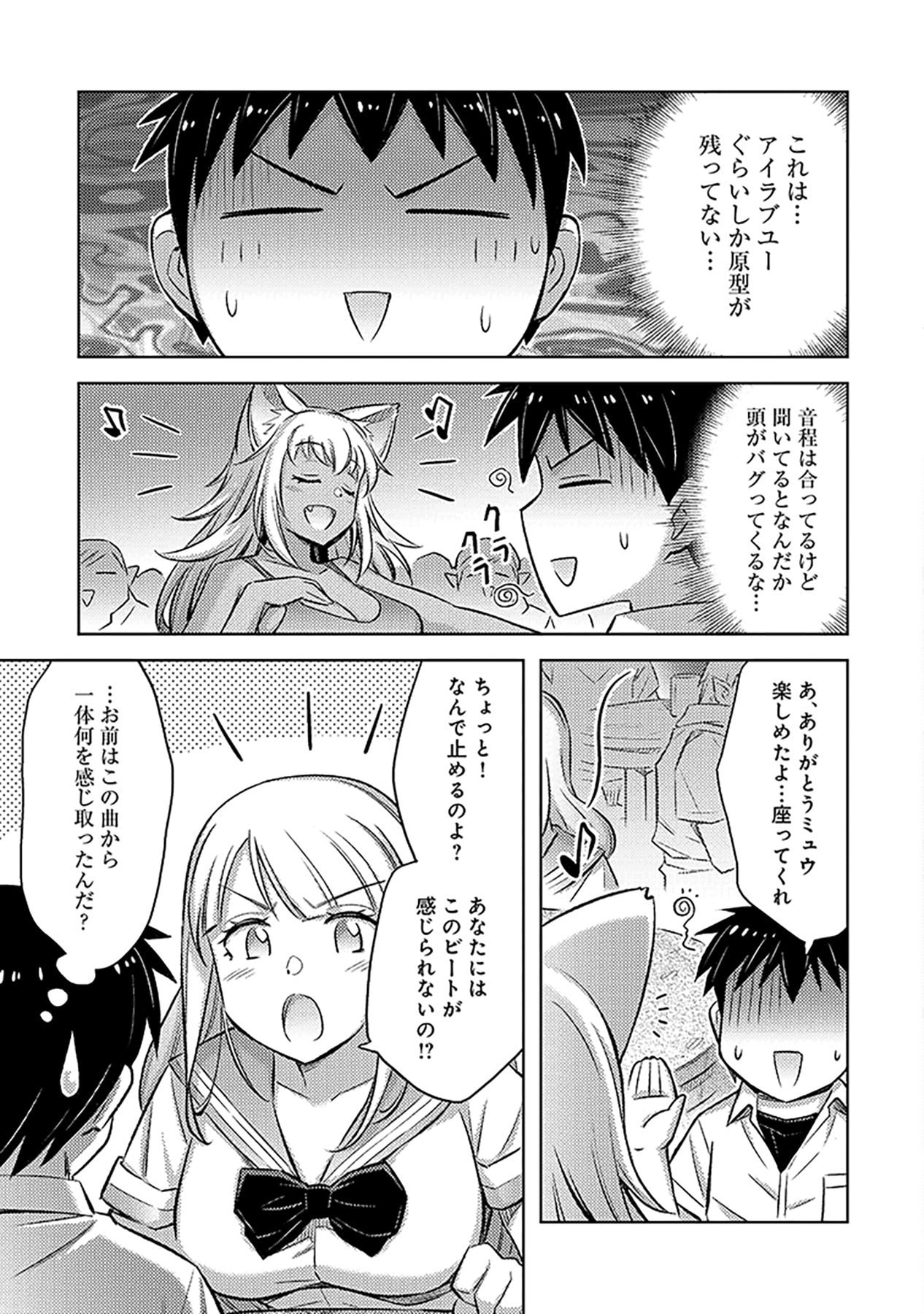 SONO ISEKAI HAREM WA SEIYAKU TSUKI. - JII KOUI WO KINSHI SARETA DOUTEI YUUSHA NO SLOW LIFE Chapter 10 page 17 - nihonkuni.com