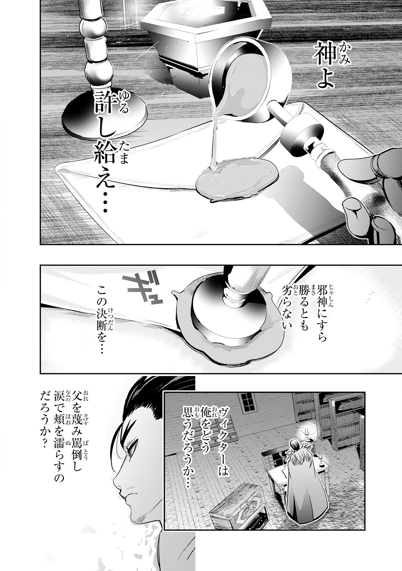 TENSEI SHITA SAKI WA JIGOKU DESHITA ―― SANBYAKUNEN TSUZUKU HENKYOUHAKU KE NO BOUEI SENSEN Chapter 5 page 38 - nihonkuni.com