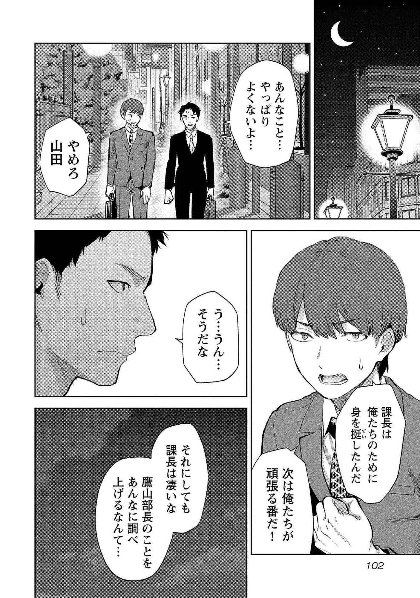 Read KARESHI GA IRUNO NI Chapter 52 [High Quality / Full] - Page 22 - nicomanga.com