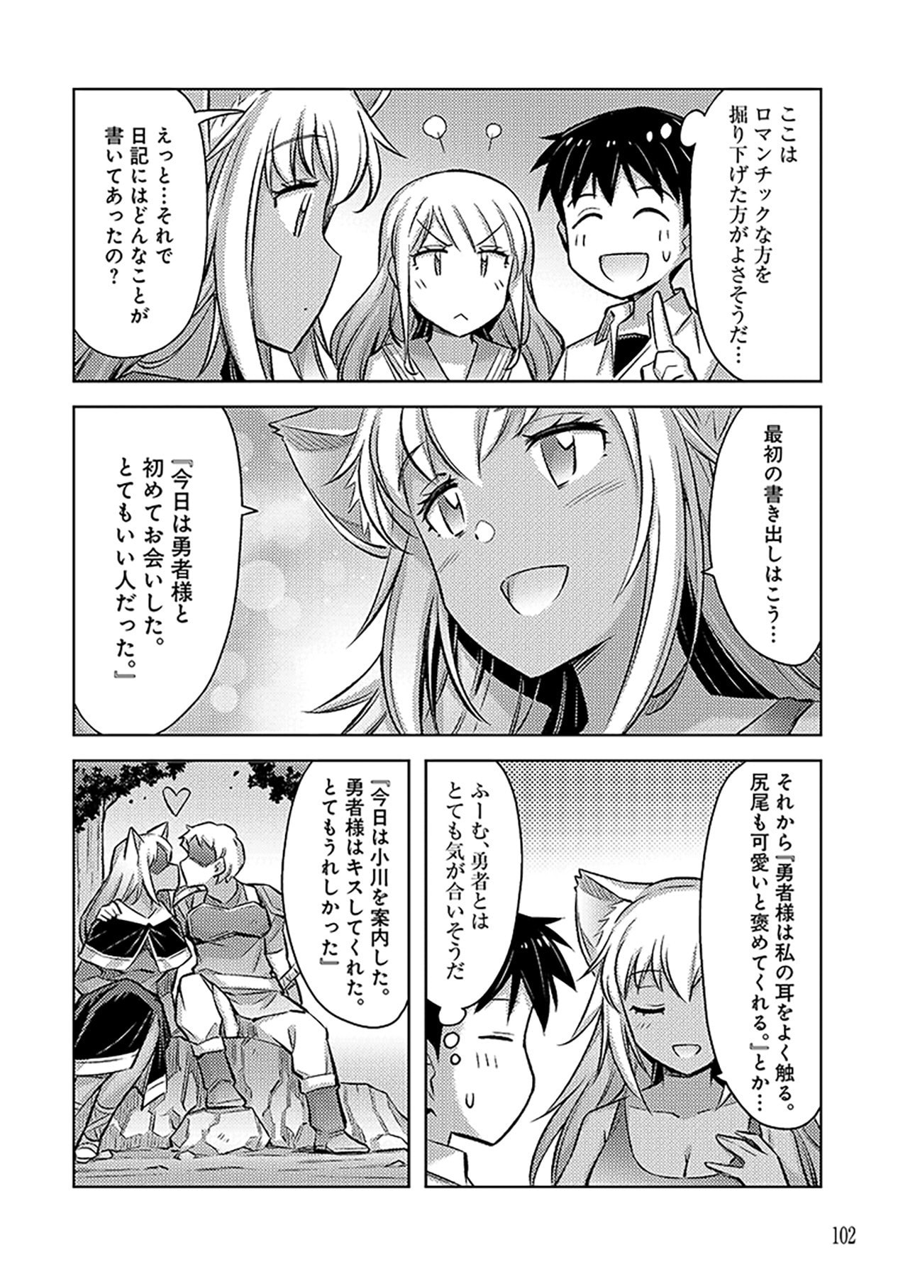 SONO ISEKAI HAREM WA SEIYAKU TSUKI. - JII KOUI WO KINSHI SARETA DOUTEI YUUSHA NO SLOW LIFE Chapter 10 page 18 - nihonkuni.com