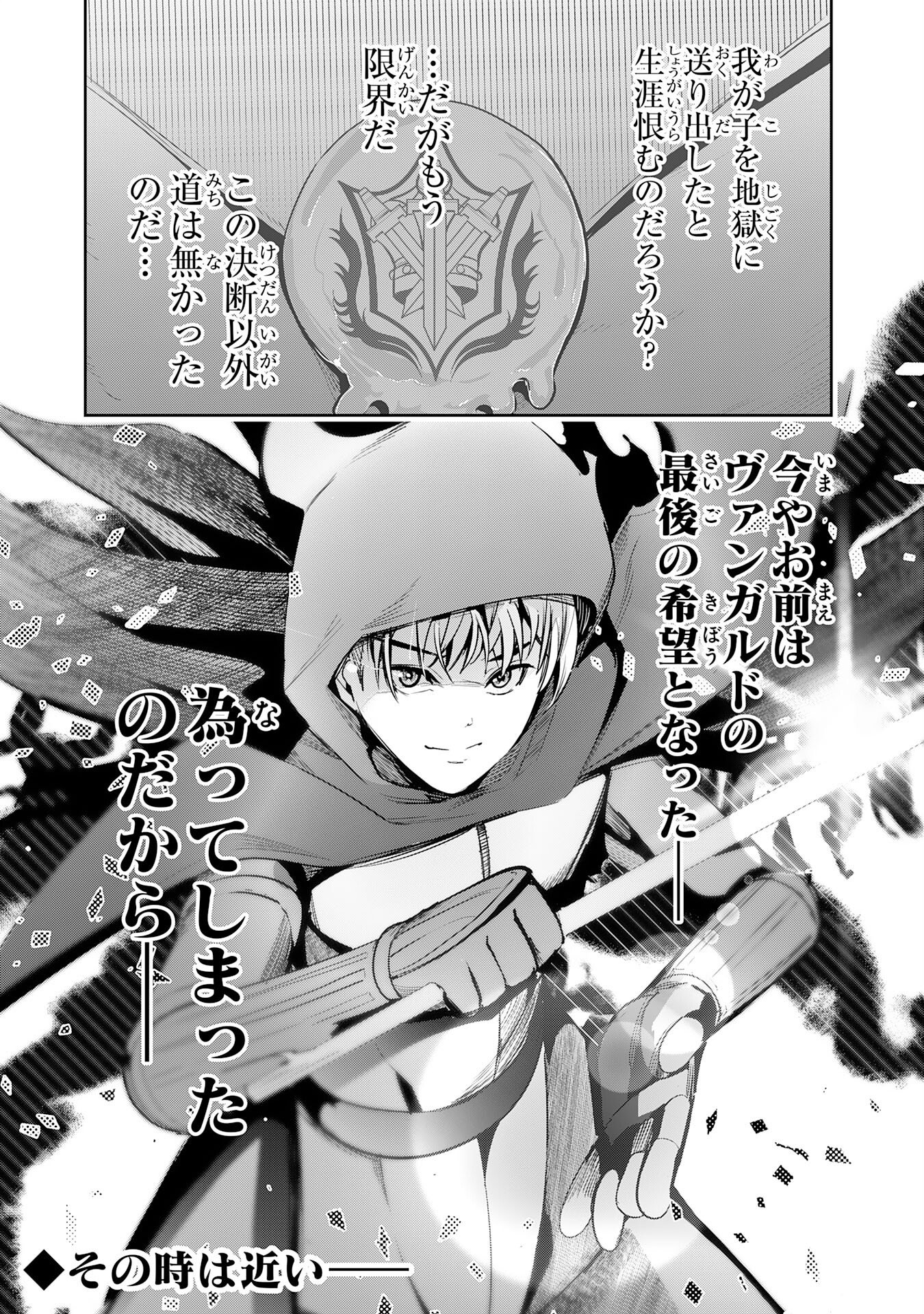 TENSEI SHITA SAKI WA JIGOKU DESHITA ―― SANBYAKUNEN TSUZUKU HENKYOUHAKU KE NO BOUEI SENSEN Chapter 5 page 39 - nihonkuni.com