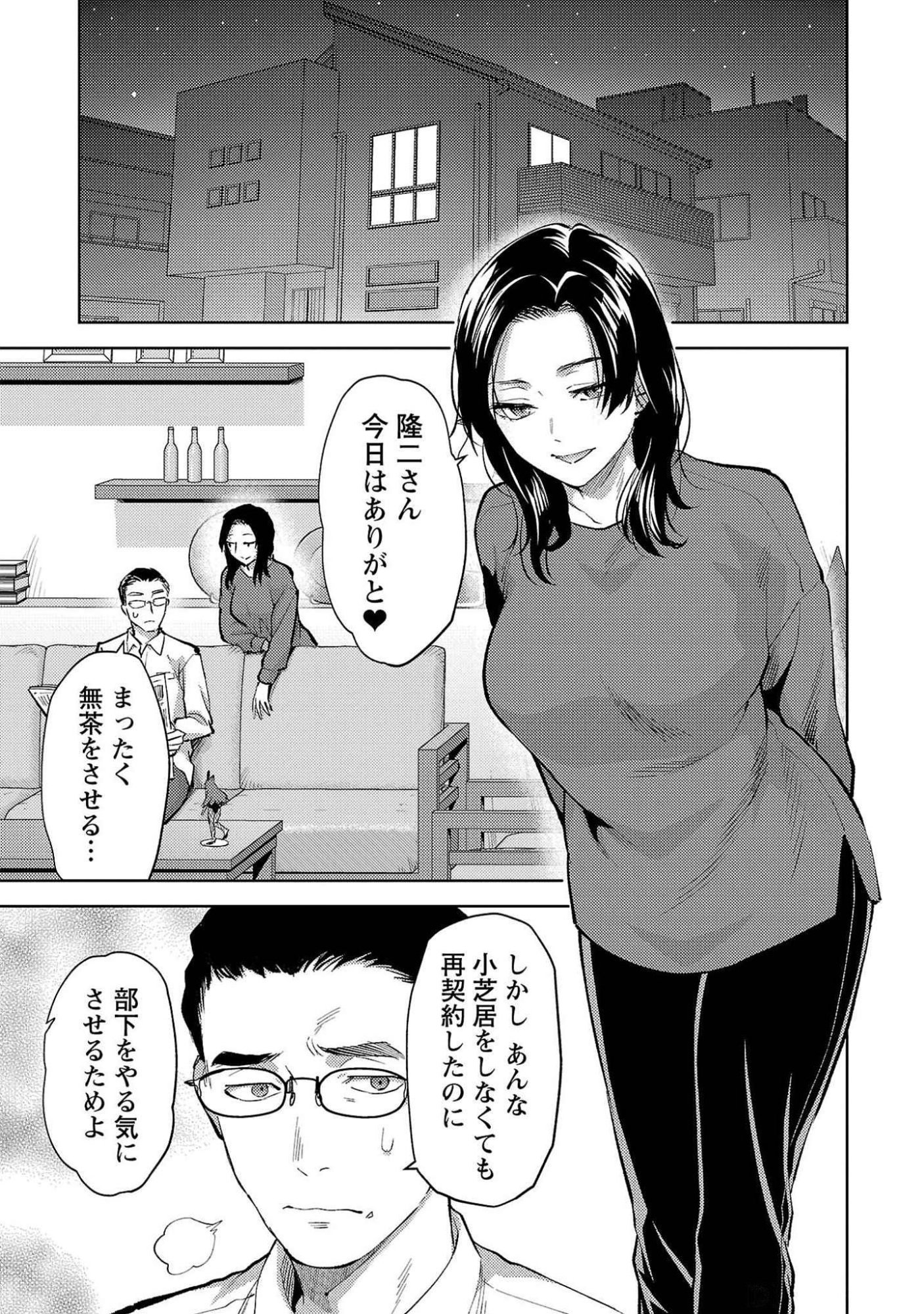 Read KARESHI GA IRUNO NI Chapter 52 [High Quality / Full] - Page 23 - nicomanga.com