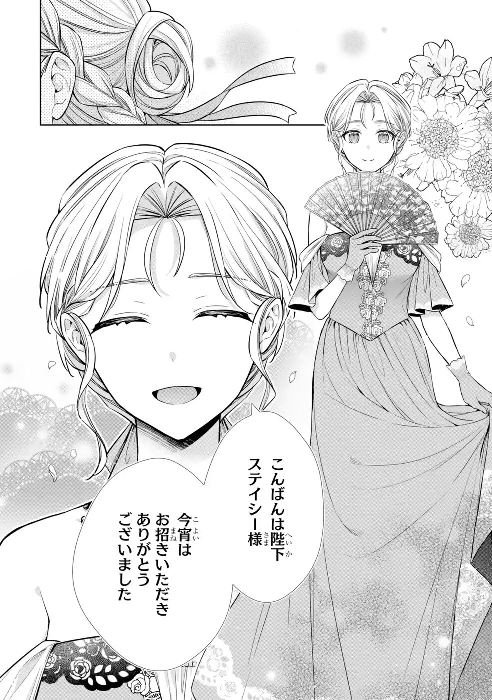 SEIJO GA "AMAYAKASHITE KURERU YASASHII DANNA-SAMA" WO BOSHUU SHITARA KOKUOU HEIKA GA RIKKOUHO SHITE KITA Chapter 10 page 54 - nihonkuni.com