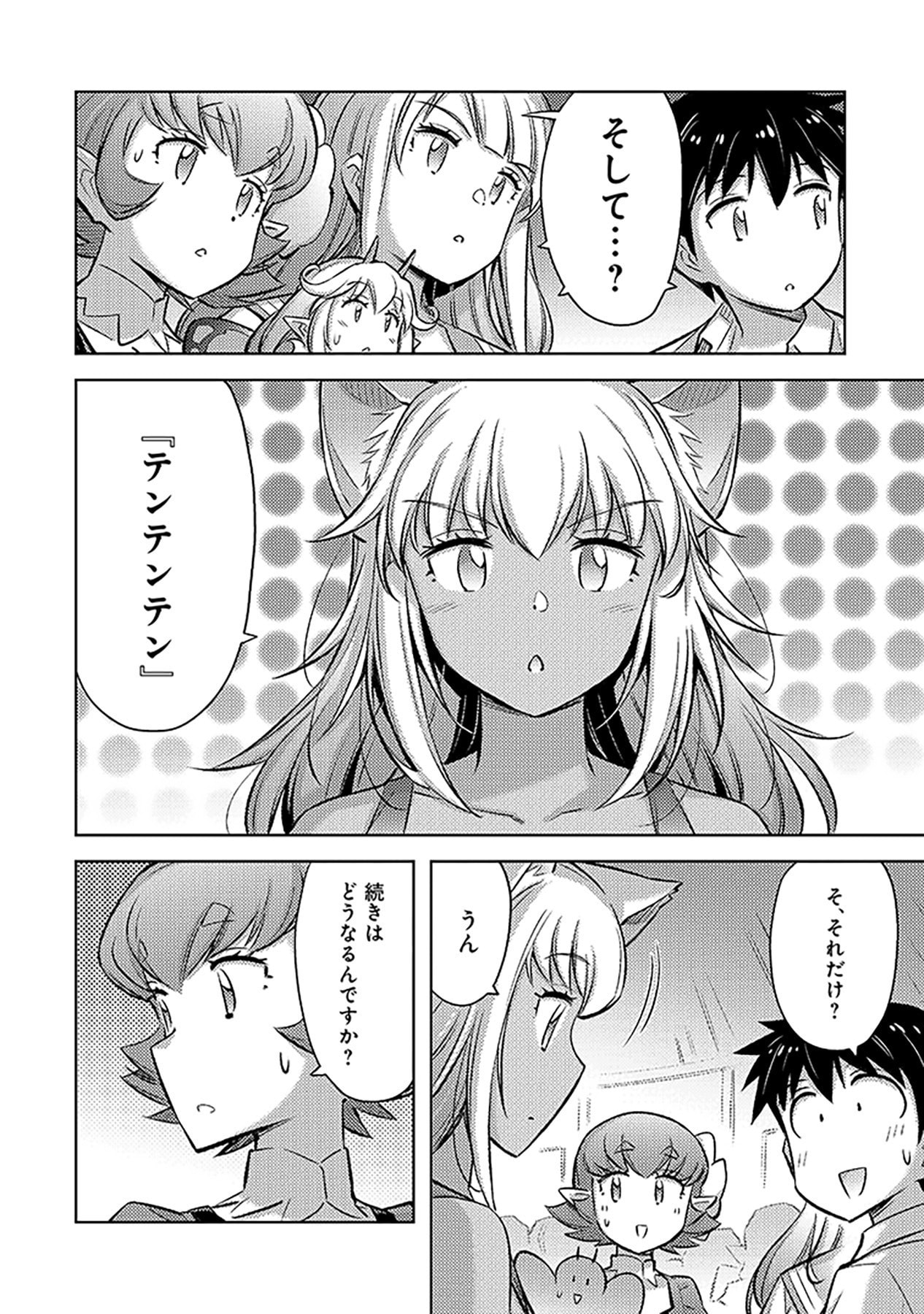 SONO ISEKAI HAREM WA SEIYAKU TSUKI. - JII KOUI WO KINSHI SARETA DOUTEI YUUSHA NO SLOW LIFE Chapter 10 page 20 - nihonkuni.com