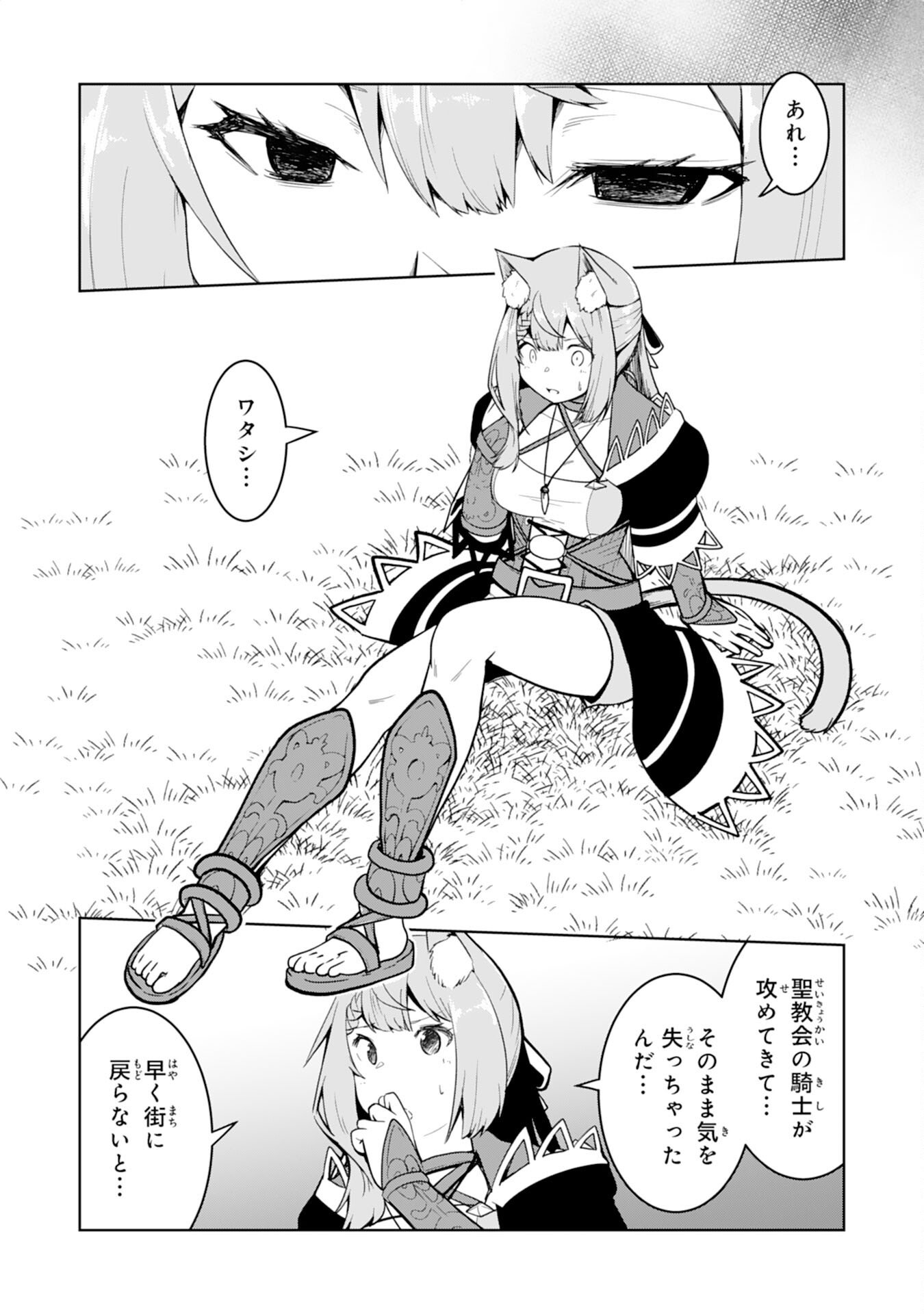 TSUIHOU SARETA TENSEI KIZOKU, HAZURE SKILL DE NAISEI MUSOU: KIMAMA NI RYOUCHI UNEI SURU HAZU GA, SKILL “GACHA” NO OKAGE DE SAIKYOU RYOUCHI O TSUKURIAGETE SHIMATTA Chapter 44 page 2 - nihonkuni.com