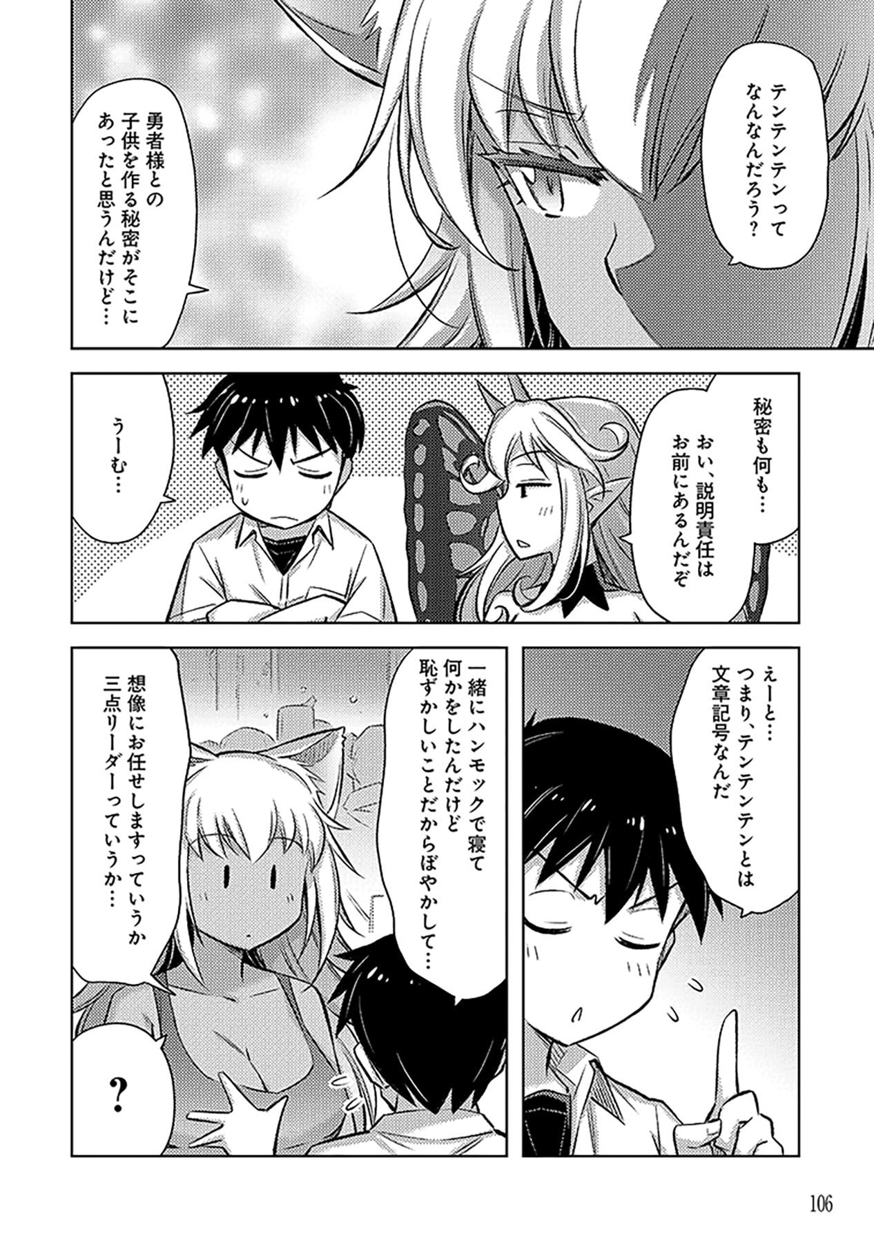 SONO ISEKAI HAREM WA SEIYAKU TSUKI. - JII KOUI WO KINSHI SARETA DOUTEI YUUSHA NO SLOW LIFE Chapter 10 page 22 - nihonkuni.com