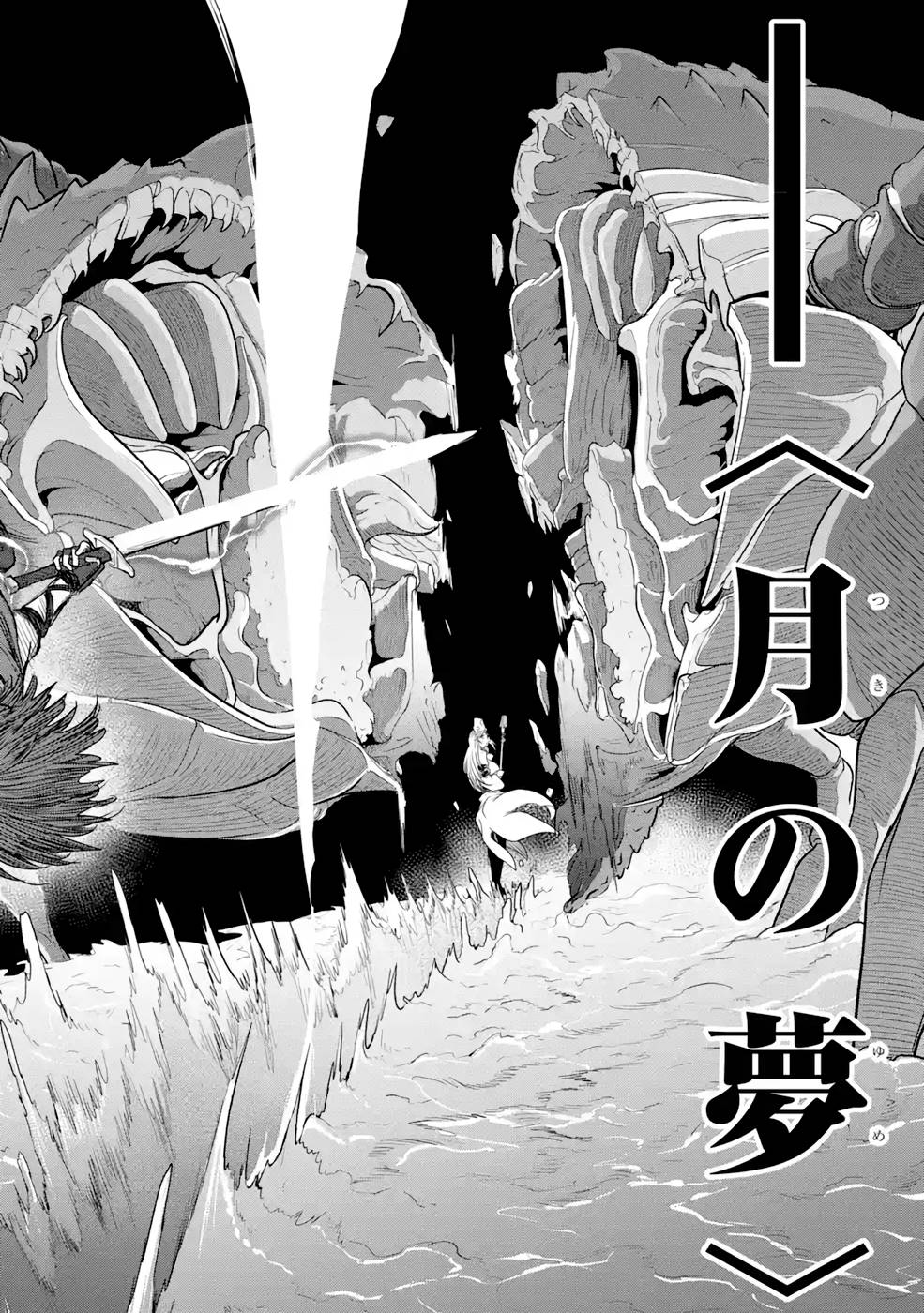 SAIKOU NANDO MEIKYUU DE PARTY NI OKIZARI NI SARETA S-RANK KENSHI, HONTOU NI MAYOI MAKUTTE DARE MO SHIRANAI SAISHINBU E: ORE NO KAN DA TO TABUN KOCCHI GA DEGUCHI DA TO OMOU Chapter 4 page 26 - nihonkuni.com