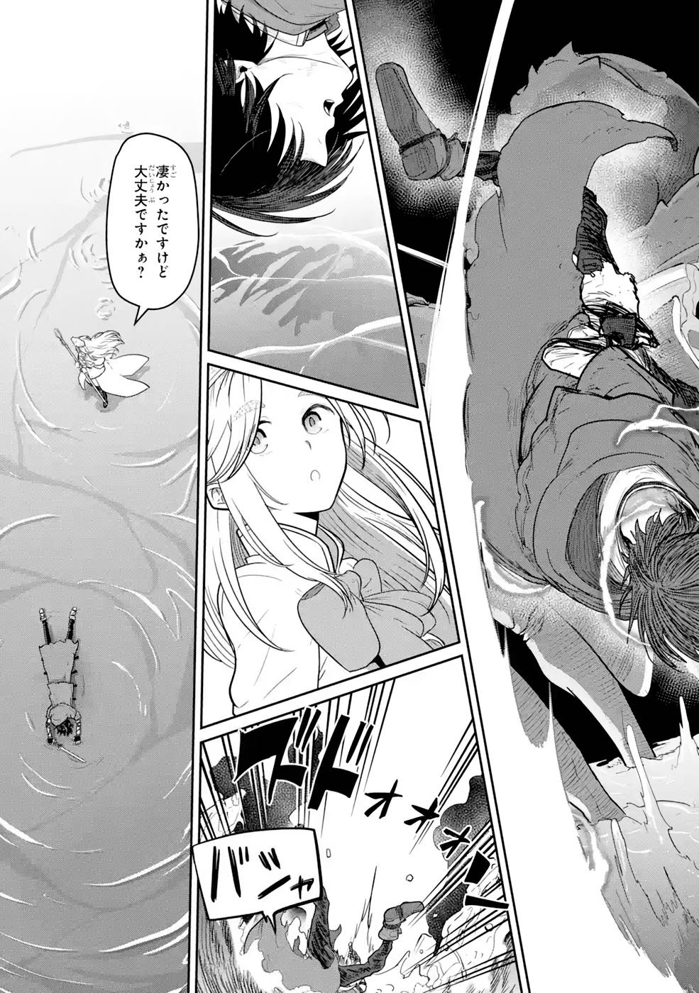 SAIKOU NANDO MEIKYUU DE PARTY NI OKIZARI NI SARETA S-RANK KENSHI, HONTOU NI MAYOI MAKUTTE DARE MO SHIRANAI SAISHINBU E: ORE NO KAN DA TO TABUN KOCCHI GA DEGUCHI DA TO OMOU Chapter 4 page 27 - nihonkuni.com