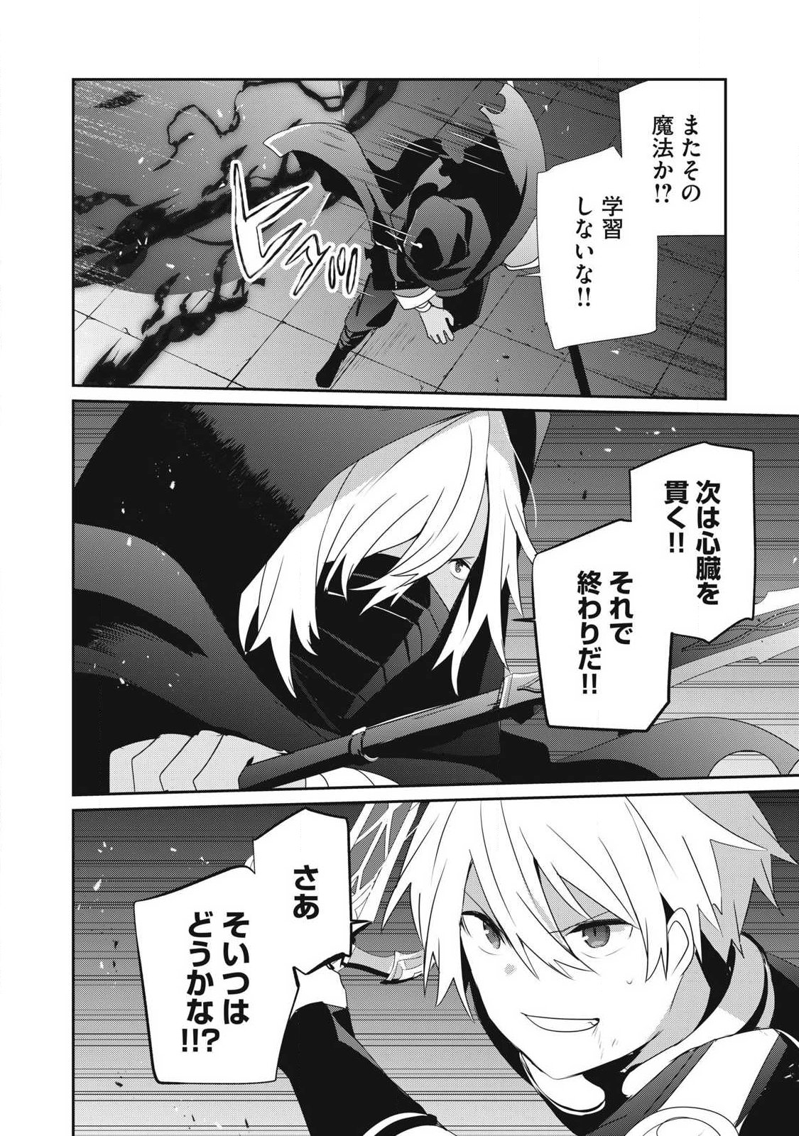 Read TEIHEN BOUKENSHA DA KEDO MAHOU O KIWAMETE MIRU KOTO NI SHITA. MUNOU SKILL KARA KAMI SKILL NI SHINKA SHITA “MAHOU SOUZOU” TO “ITEM SAKUSEI” DE MUSOU SURU Chapter 54.2 [High Quality / Full] - Page 10 - nicomanga.net