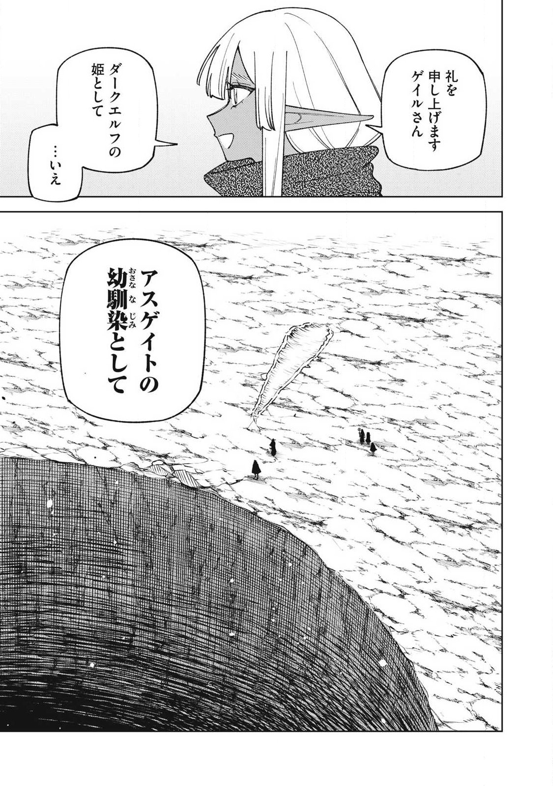 S RANK PARTY KARA KAIKO SARETA [JUGUSHI] ~ “NOROI NO ITEM” SHIKA TSUKUREMASENGA, SONO SEINOU WA ARTIFACT KYUU NARI……!~ Chapter 57.2 - Page 10