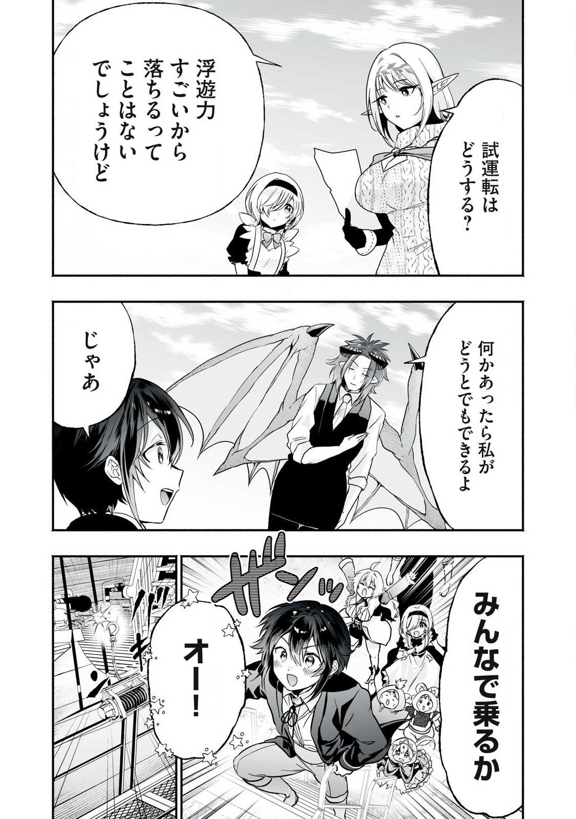 Read TENSEI KIZOKU NO BANNOU KAITAKU: “KAKUDAI & SHUKUSHOU” SKILL O TSUKATTEITARA SAIKYOU RYOUCHI NI NARIMASHITA (MANGA) Chapter 62.1 [High Quality / Full] - Page 10 - nicomanga.net