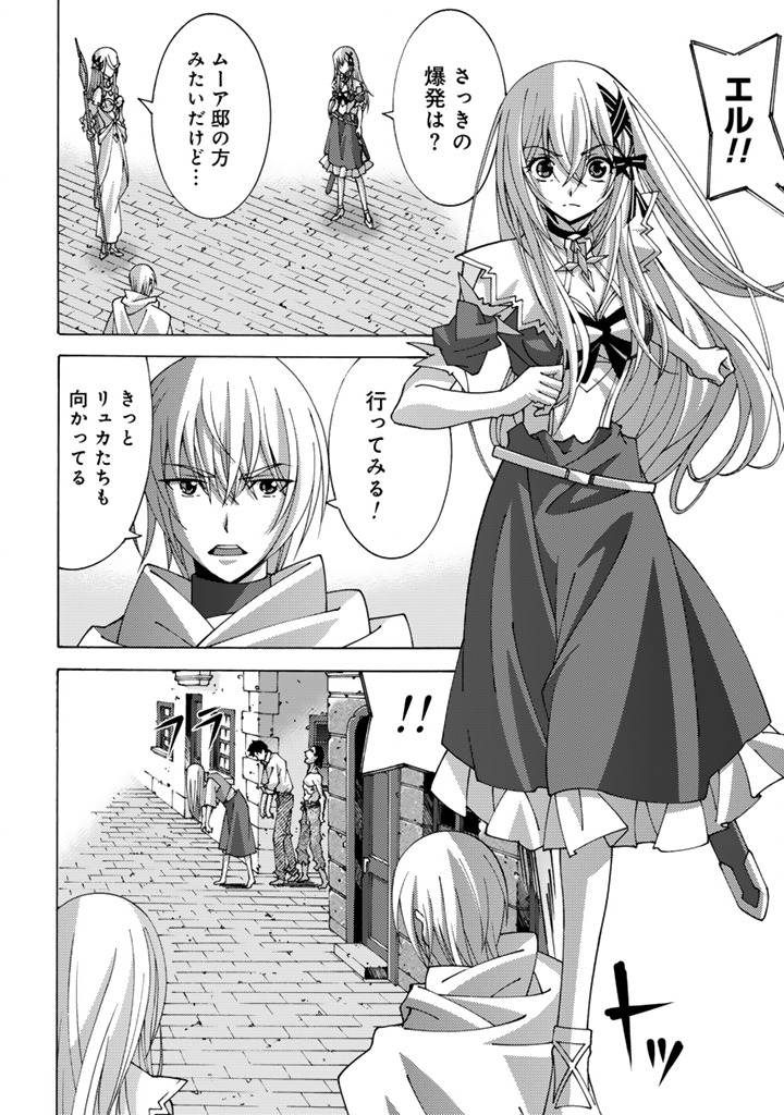 Read TENSEI SEIKISHI WA NIDOME NO JINSEI DE SEKAI SAIKYO NO MAKENSHI NI NARU Chapter 15.1 [High Quality / Full] - Page 10 - nicomanga.net