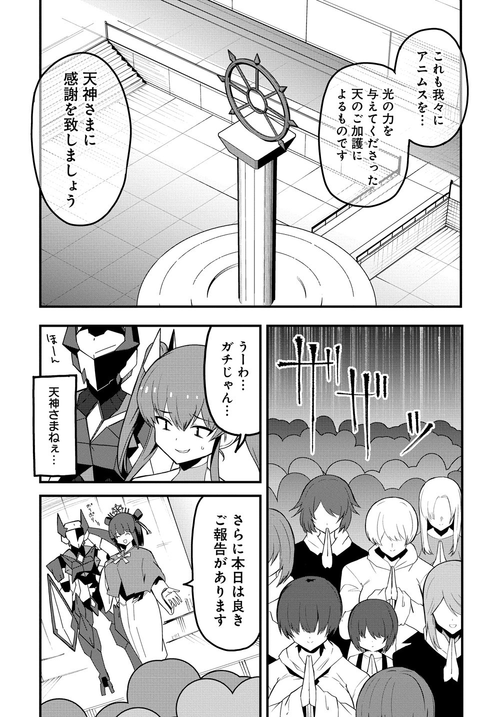 Read BUSOU TENSEI BISHOUJO TO GATTAI SHITA OSSAN DENSETSU NI NARU Chapter 3 [High Quality / Full] - Page 10 - nicomanga.net