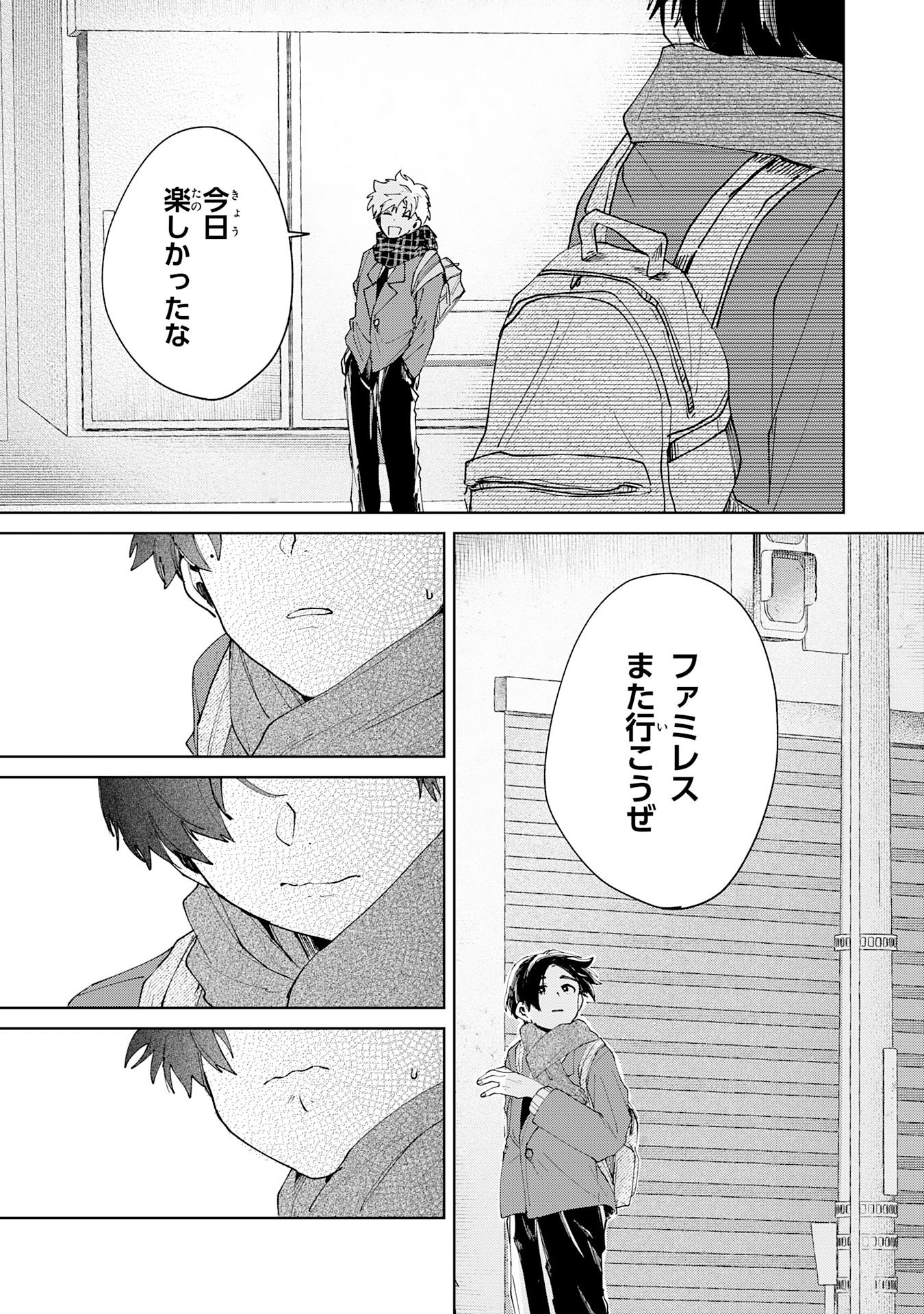 Read KAKUIU BOKURA WA Chapter 4.3 [High Quality / Full] - Page 10 - nicomanga.net